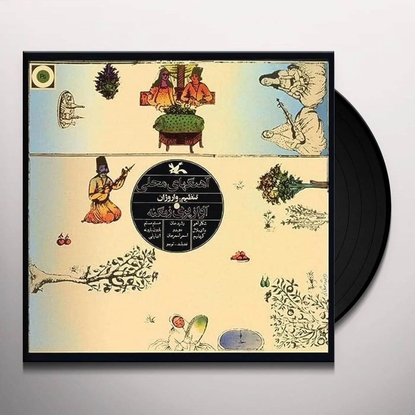 Pari Zangeneh SERIES OF MUSIC FOR YOUNG ADULTS: IRANIAN FOLK Vinyl Record