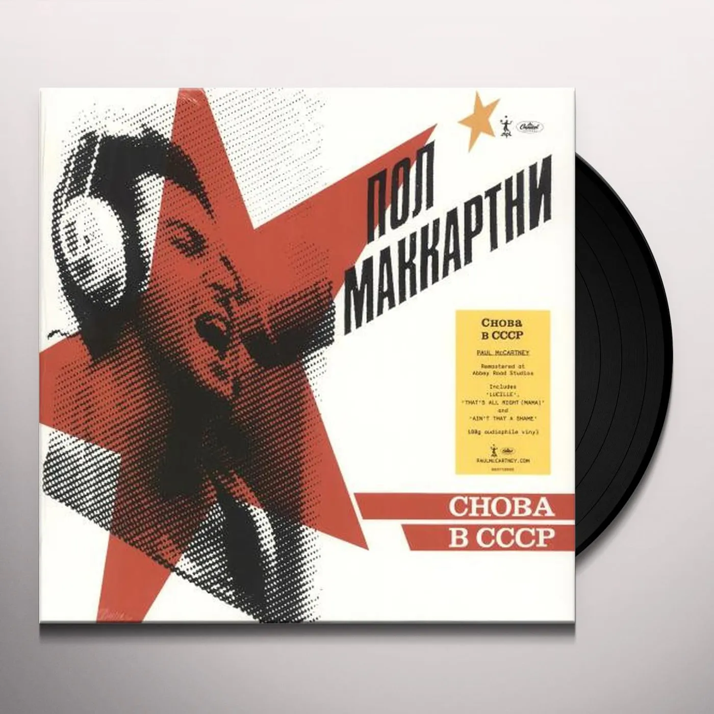 Paul McCartney Choba B CCCP Vinyl Record