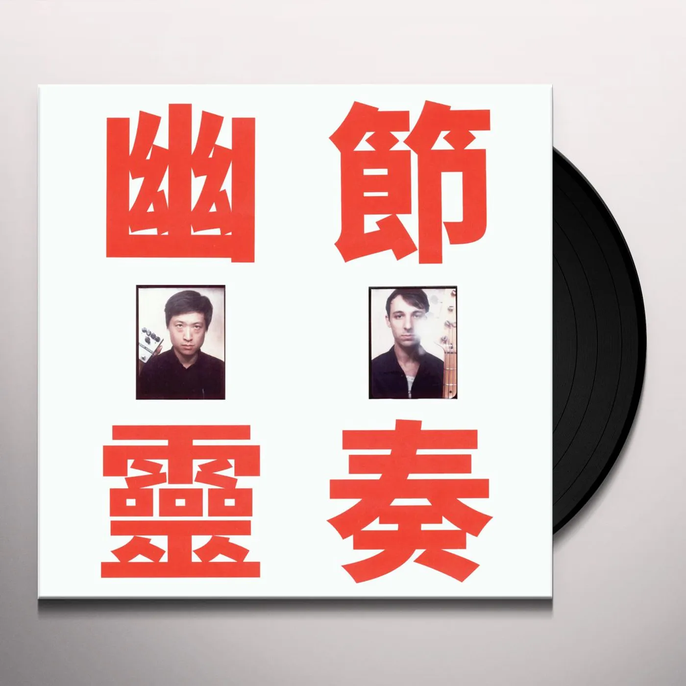 Gong Gong Gong PHANTOM RHYTHM Vinyl Record