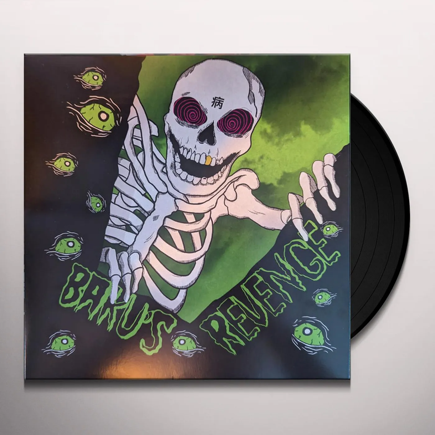 Magnolia Park BAKU'S REVENGE Vinyl Record