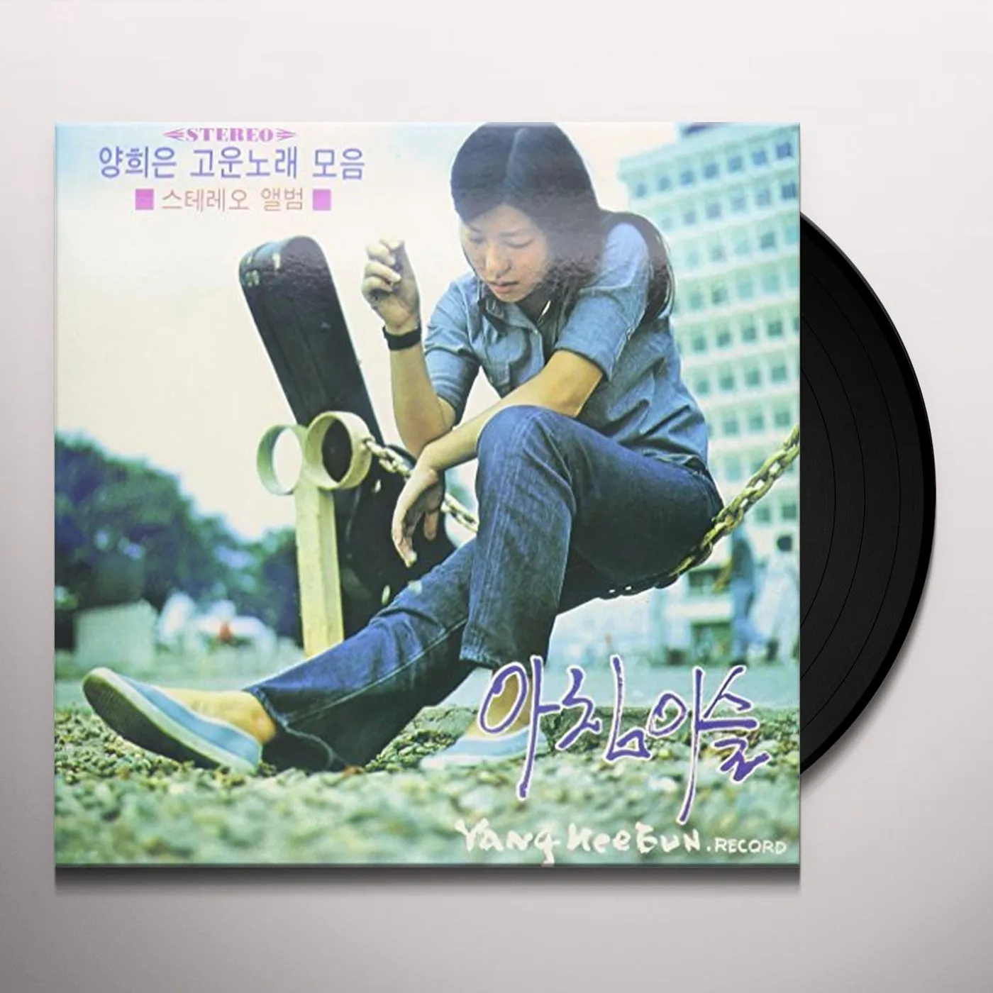 Yang Hee Eun LOVELY SONGS VOL.1 Vinyl Record