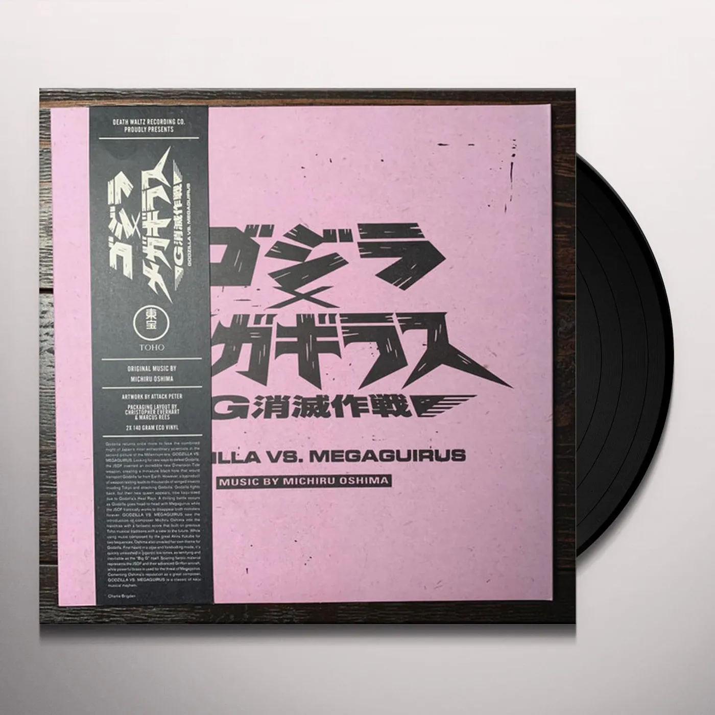 Michiru Oshima GODZILLA VS MEGAGURIUS - Original Soundtrack Vinyl Record