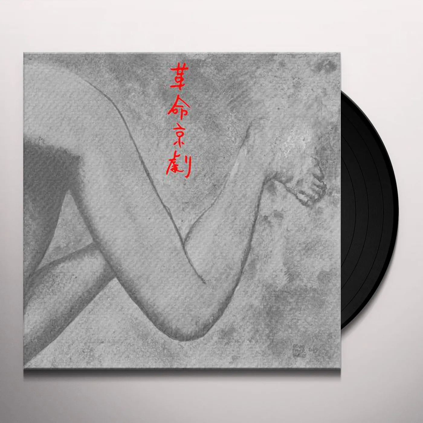 Ground Zero REVOLUTIONARY PEKINESE OPERA VER. 1.28 Vinyl Record