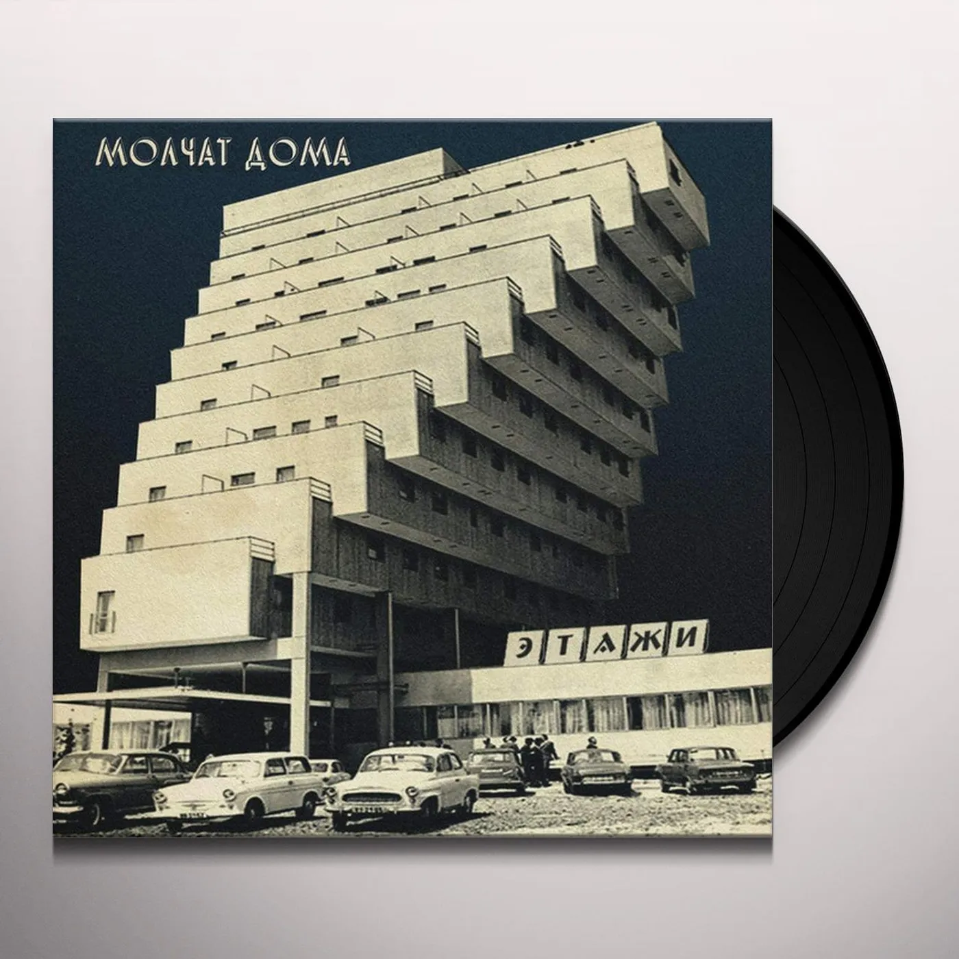 Molchat Doma ETAZHI Vinyl Record