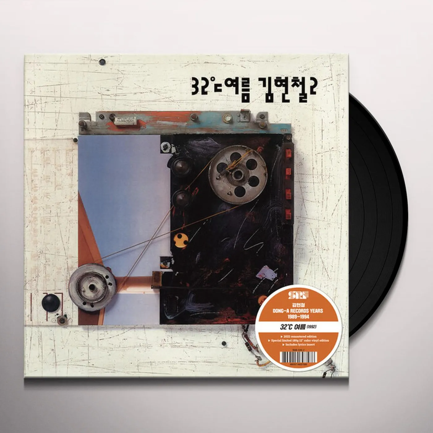  Kim Hyun-chul Vol 2 Vinyl Record