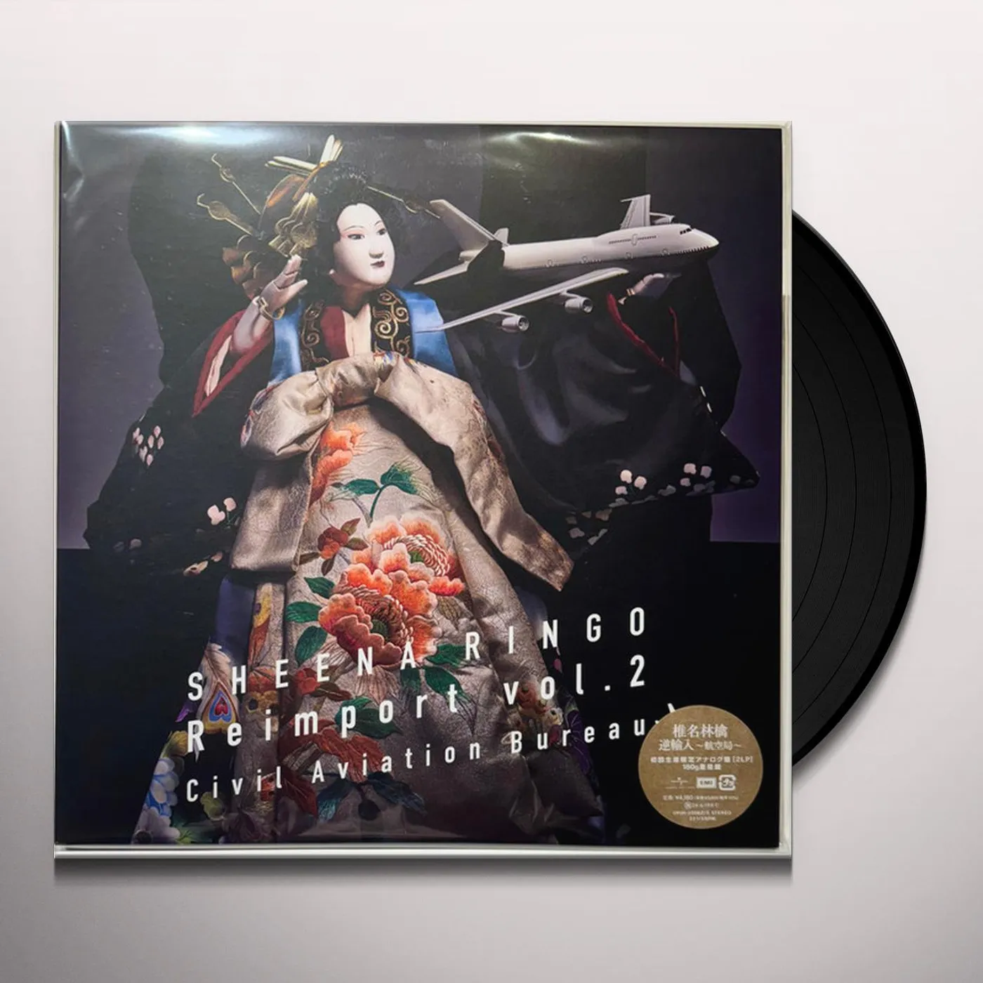 Sheena Ringo REIMPORT VOL.2 CIVIL AVIATION BUREAU (2LP) Vinyl Record