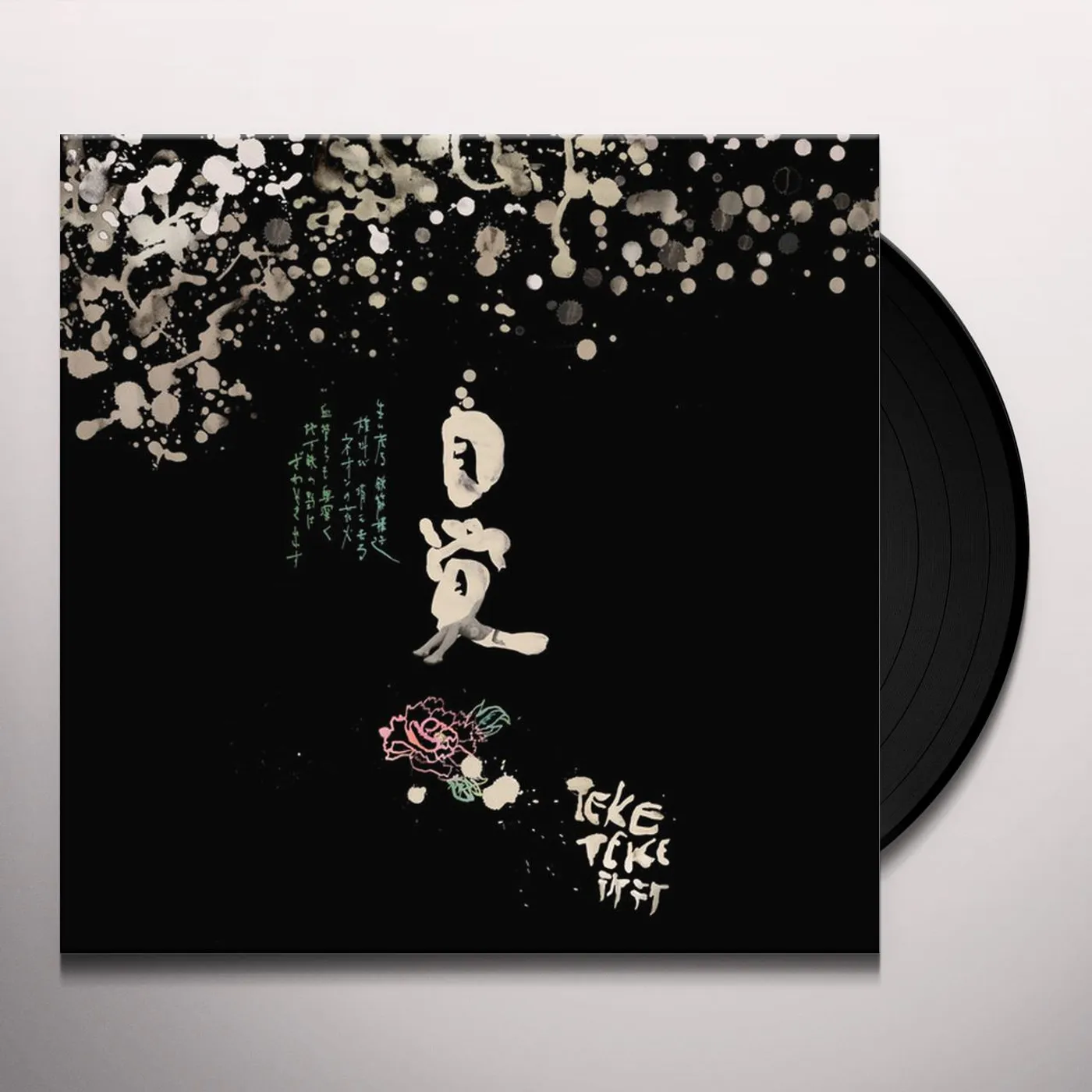 TEKE::TEKE Jikaku Vinyl Record