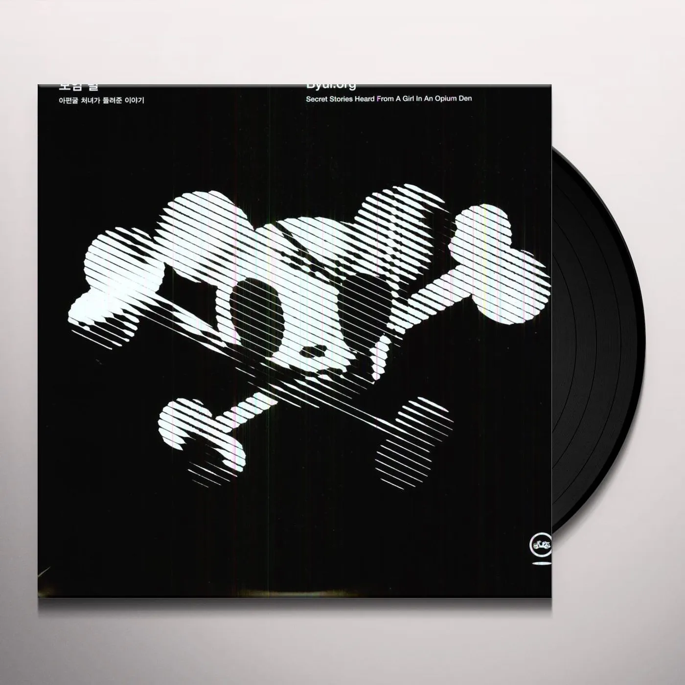 Byul.org Secret Stories Heard From A Girl In An Opium Den Vinyl Record