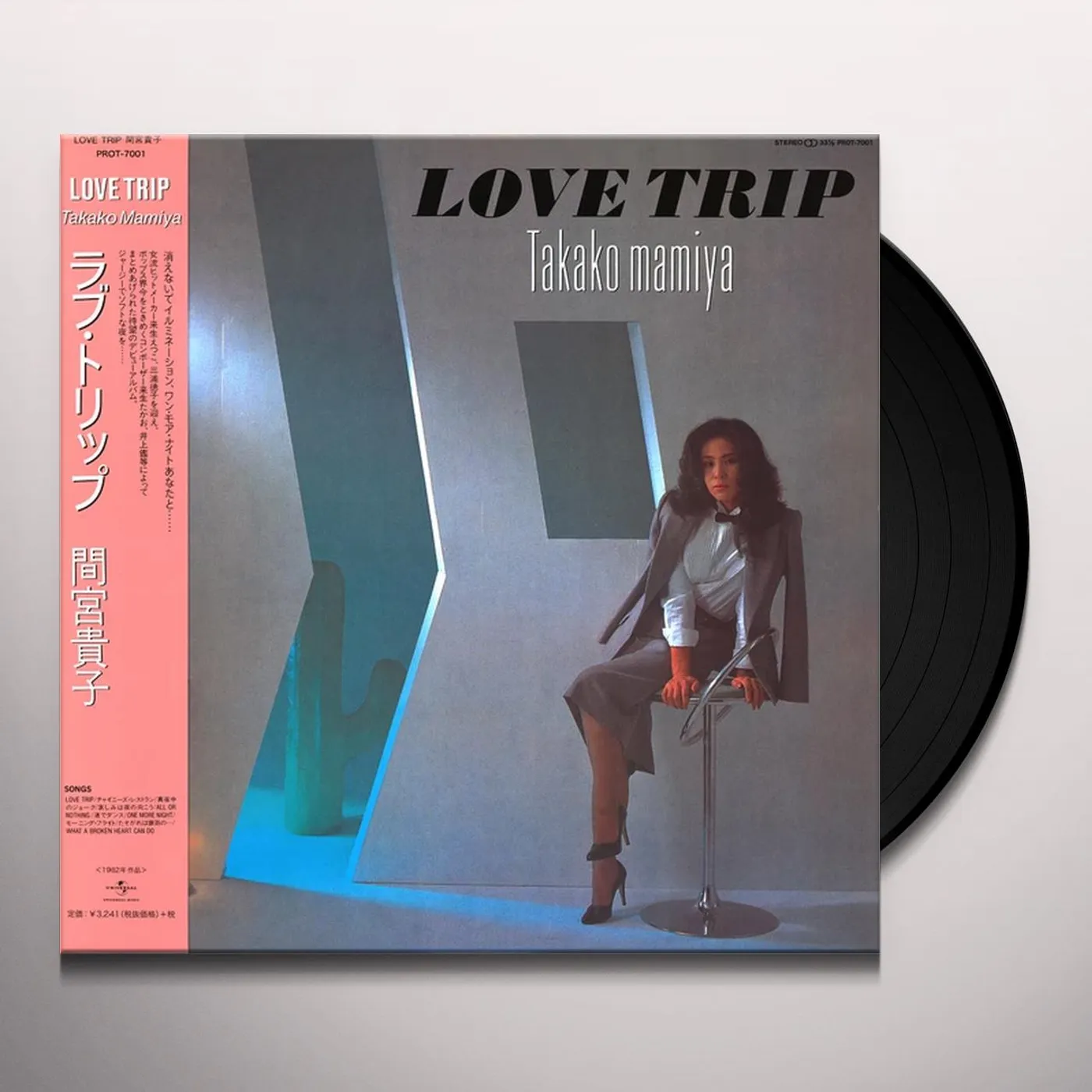 Takako Mamiya Love Trip Vinyl Record