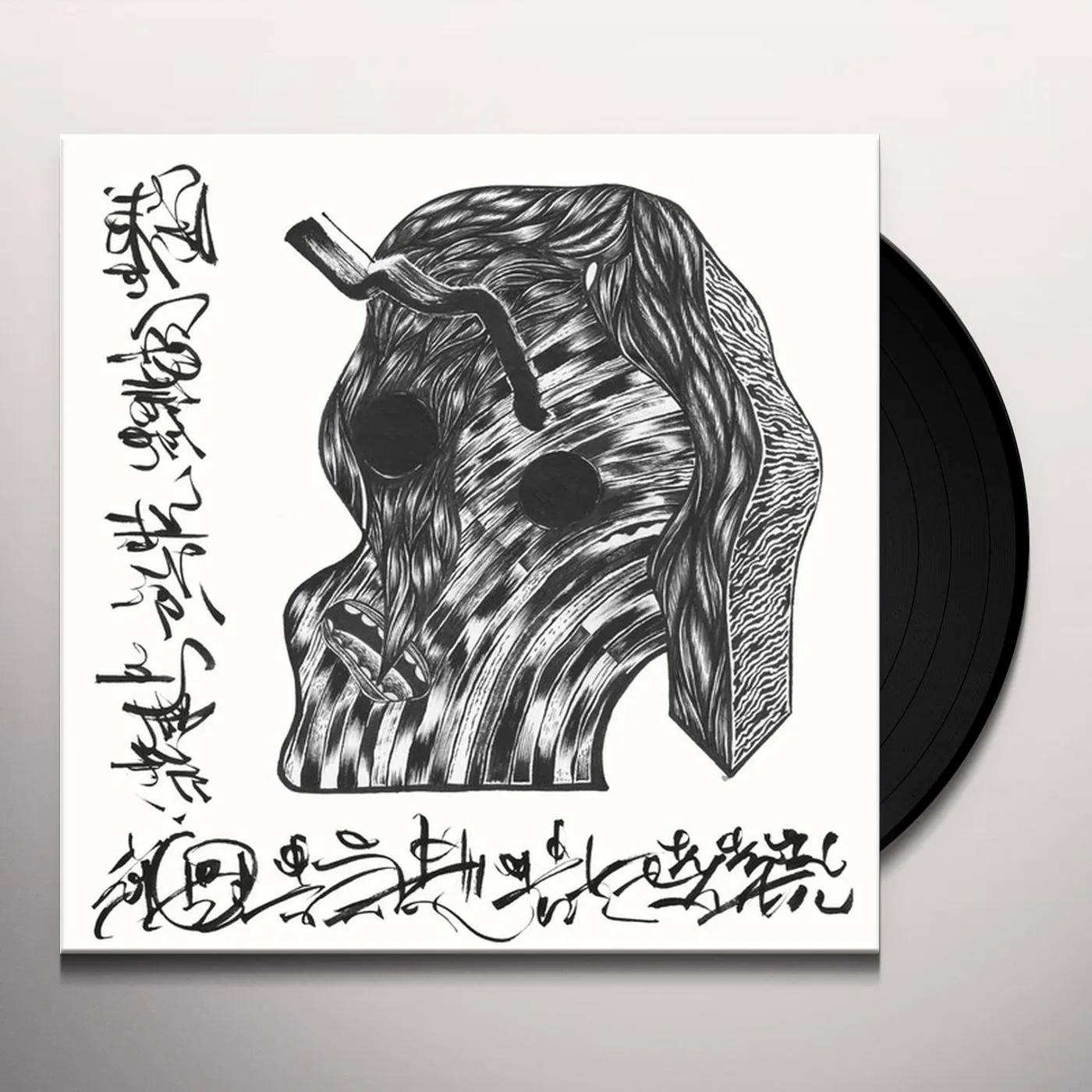 YPY Be A Little More Selfish Vinyl Record