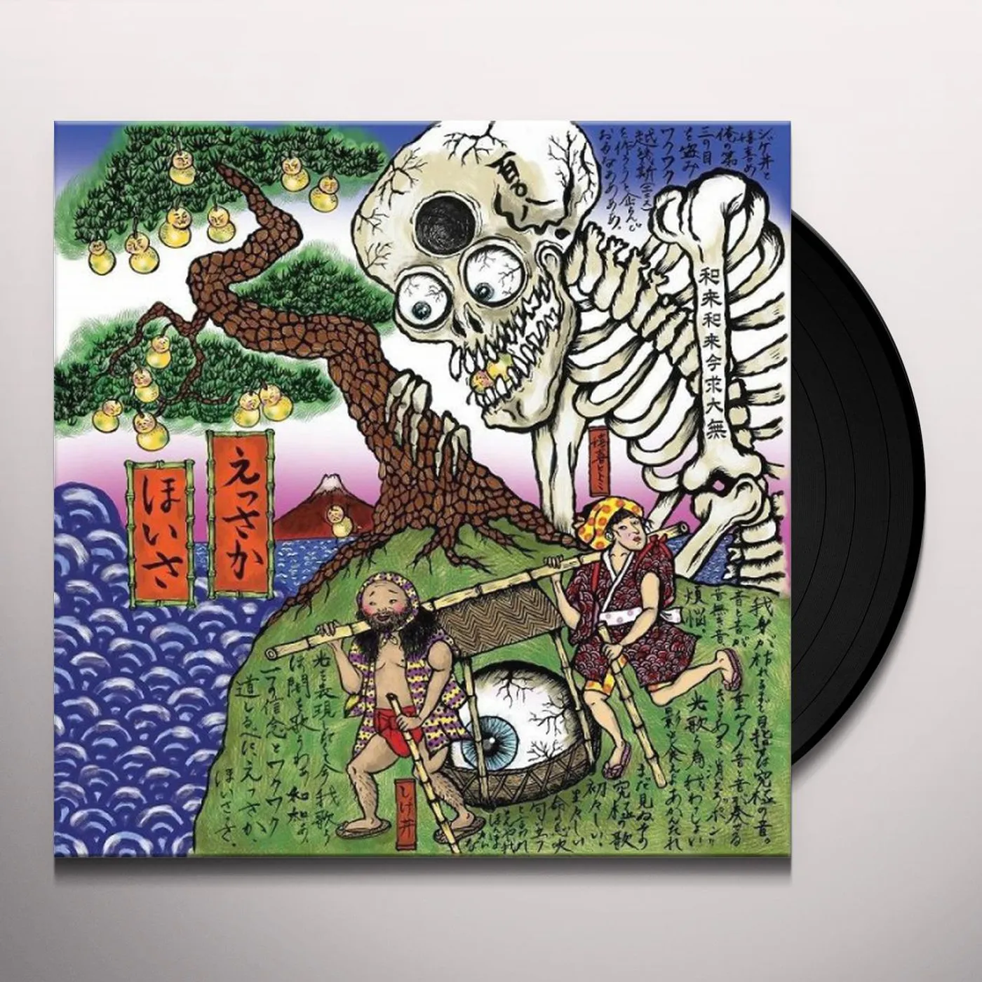 WaqWaq Kingdom Essaka Hoisa Vinyl Record