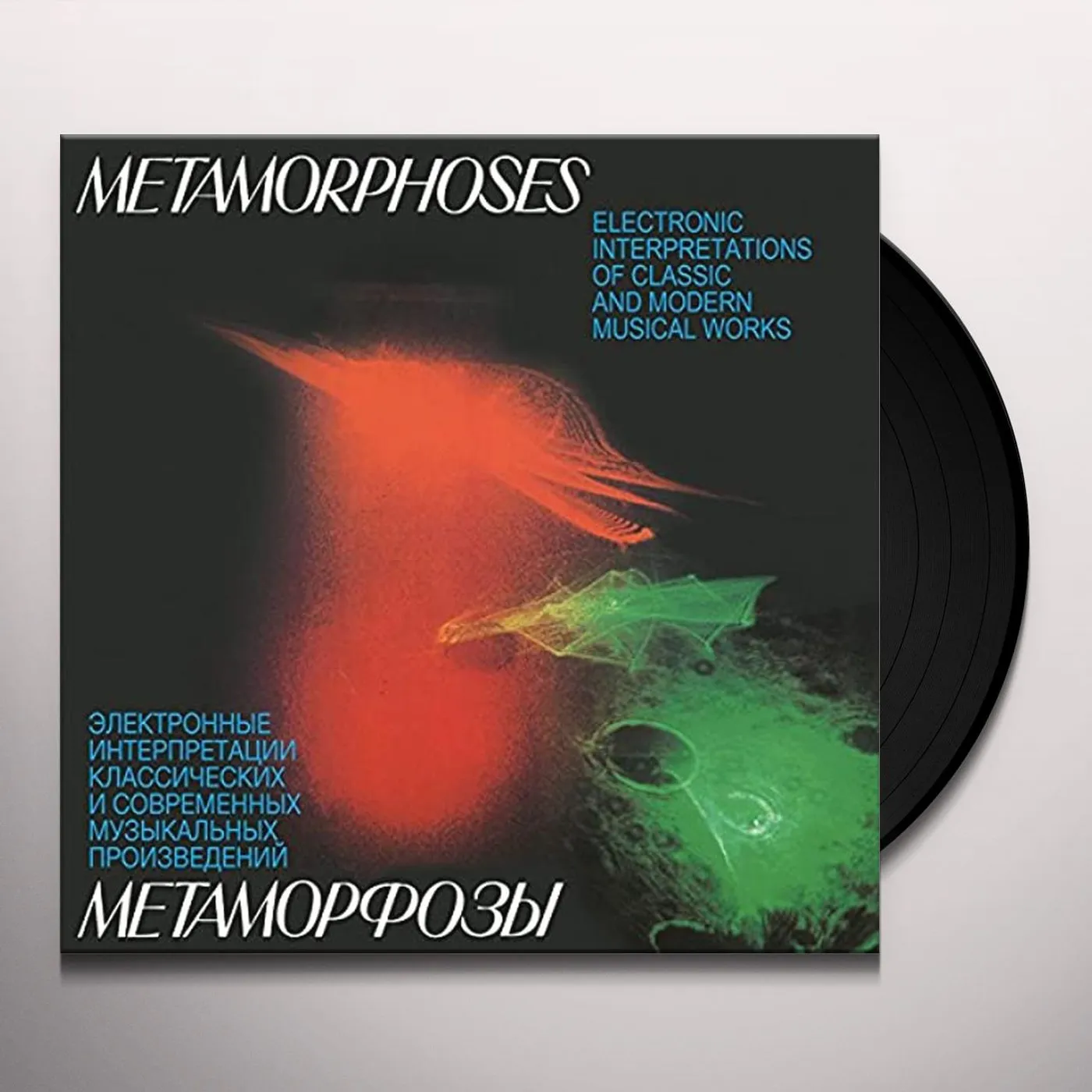 Edward Artemiev Metamorphoses: Electronic Interpretations Of Classic And Modern Musical Works Vinyl Record