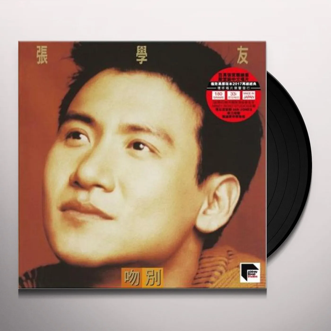 Jacky Cheung TRUE LOVE (ABBEY ROAD STUDIOS REMASTERED) Vinyl Record