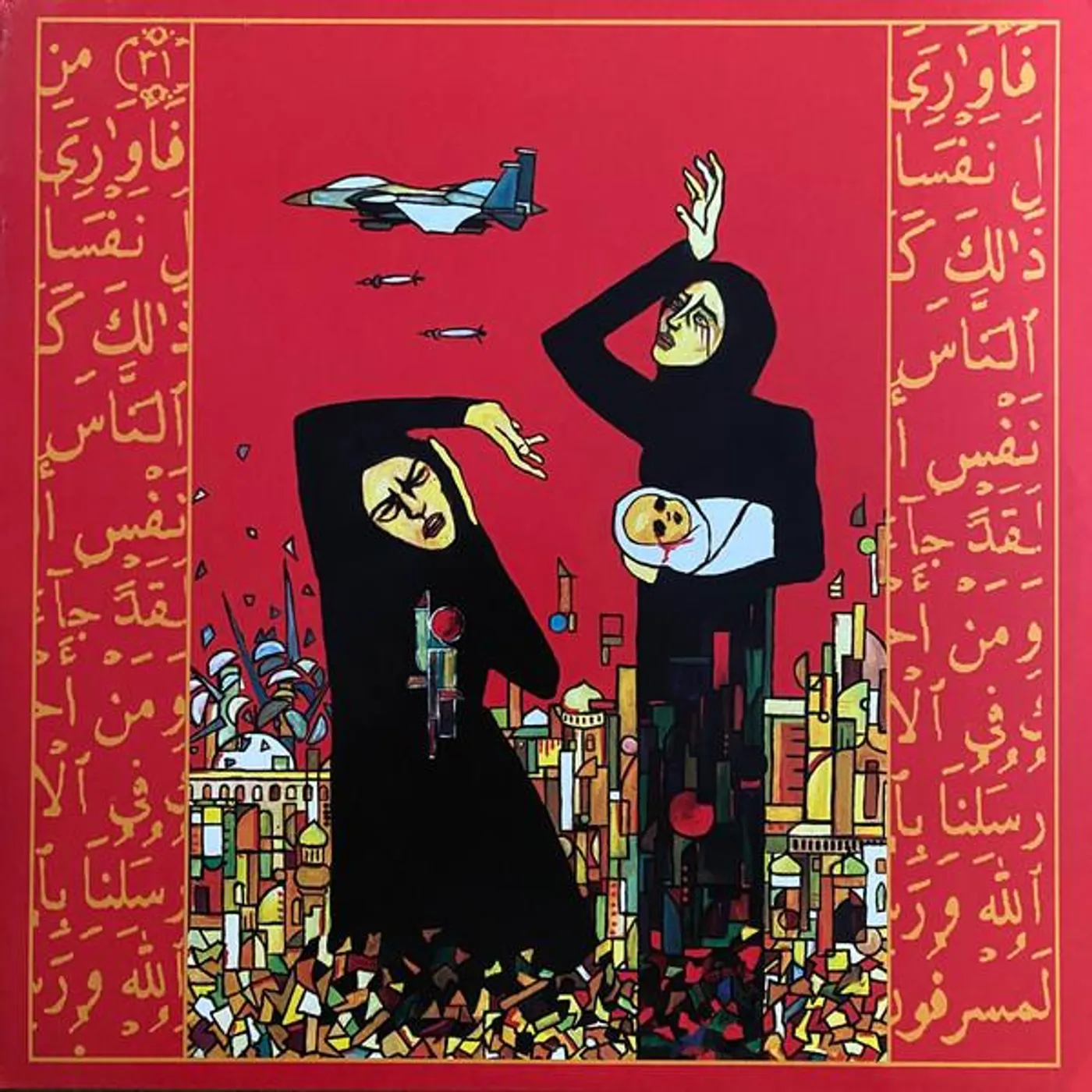 Ahleuchatistas ‎– The Same And The Other LP (Vinyl)