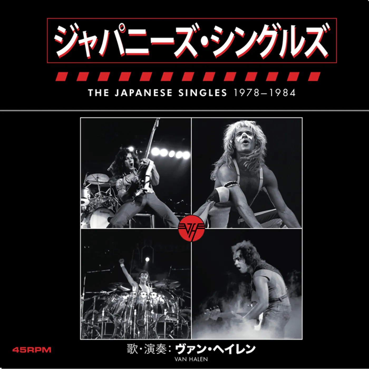 Van Halen The Japanese Singles 1978-1984 Vinyl Boxed Set