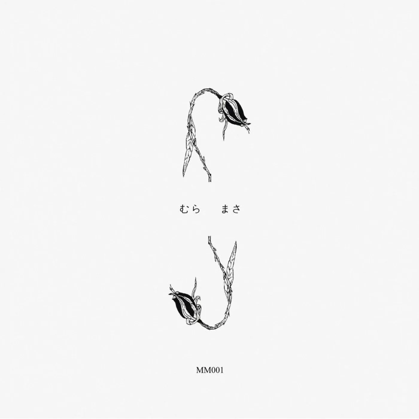 Mura Masa SOUNDTRACK TO A DEATH LP (Vinyl)