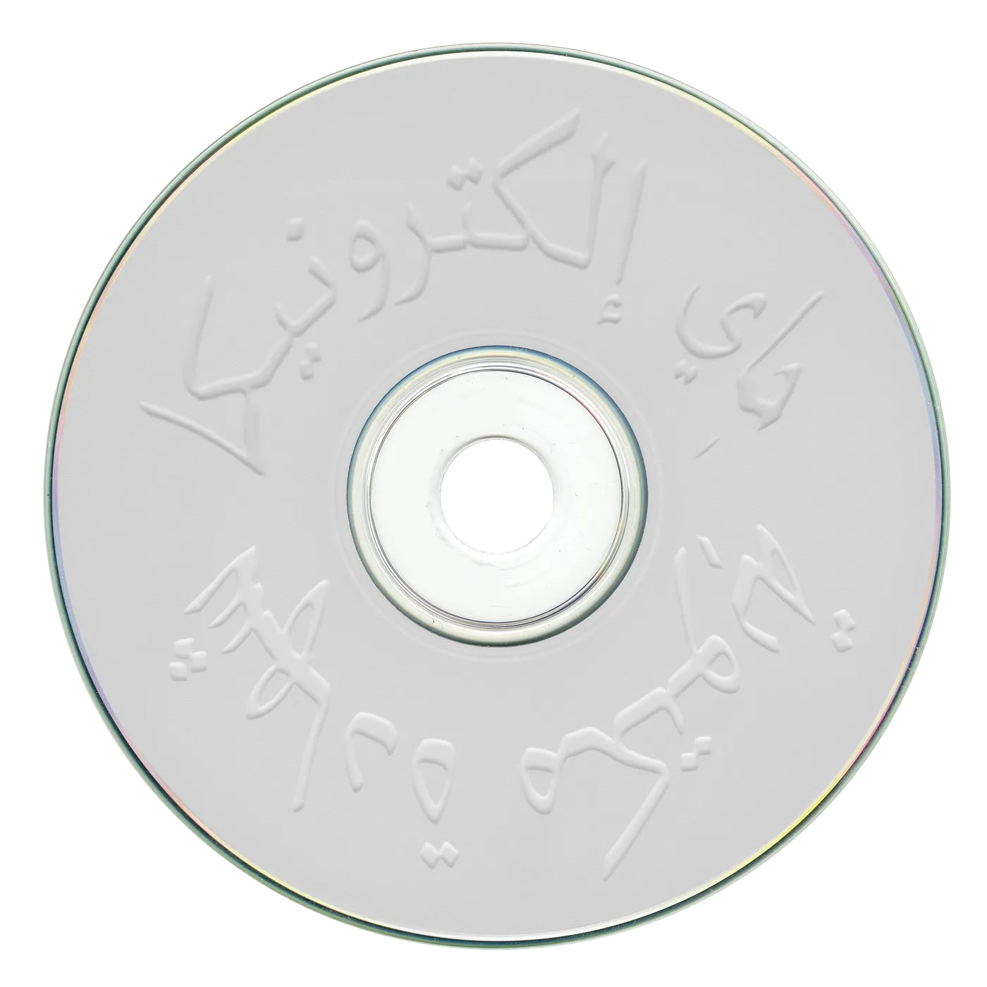 Jay Electronica A Written Testimony CD