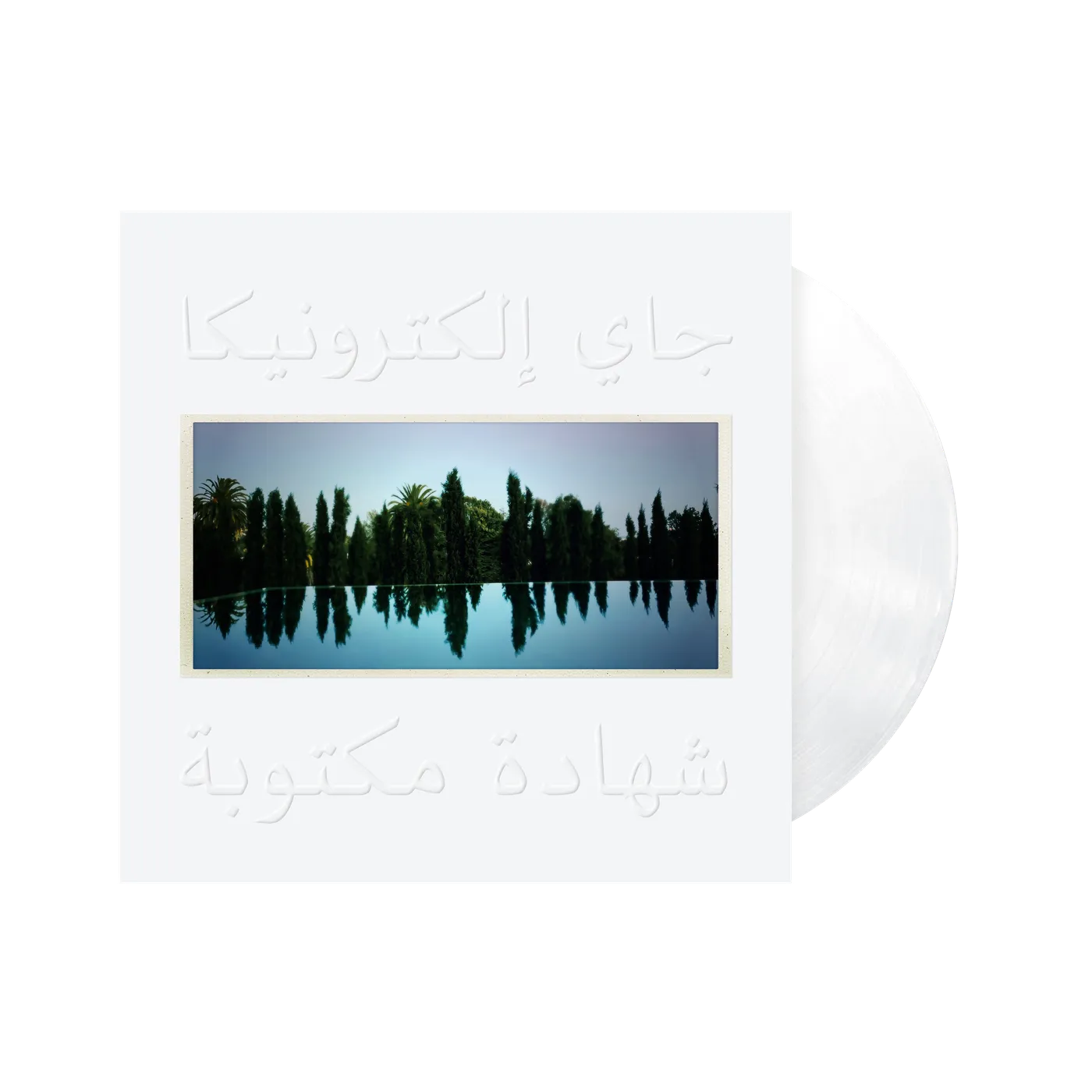 Jay Electronica A Written Testimony Vinyl