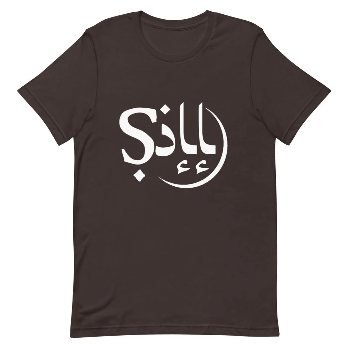 Sill Arabic T (White Logo)
