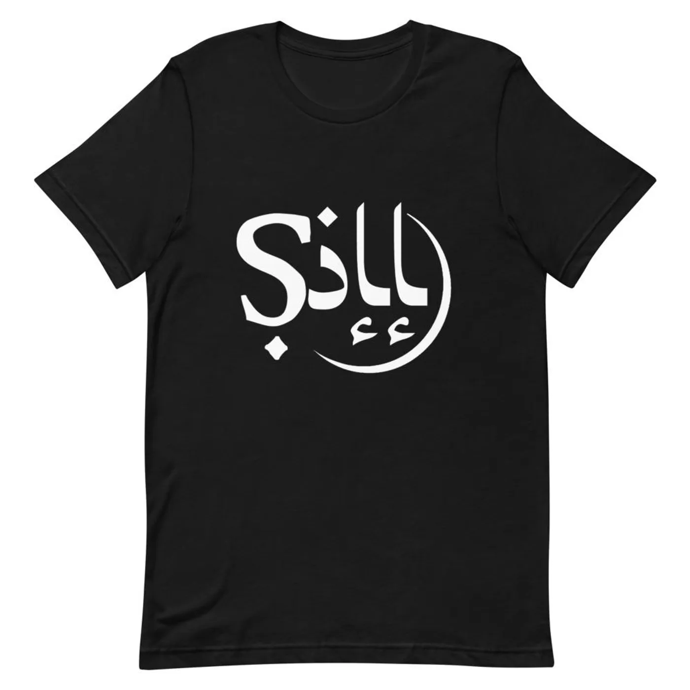 Sill Arabic T (White Logo)
