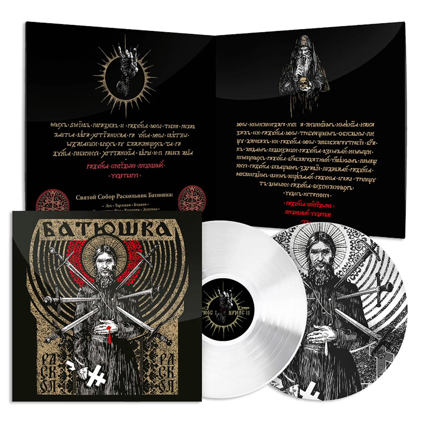 Batushka Raskol 12” EP (White) (Vinyl)