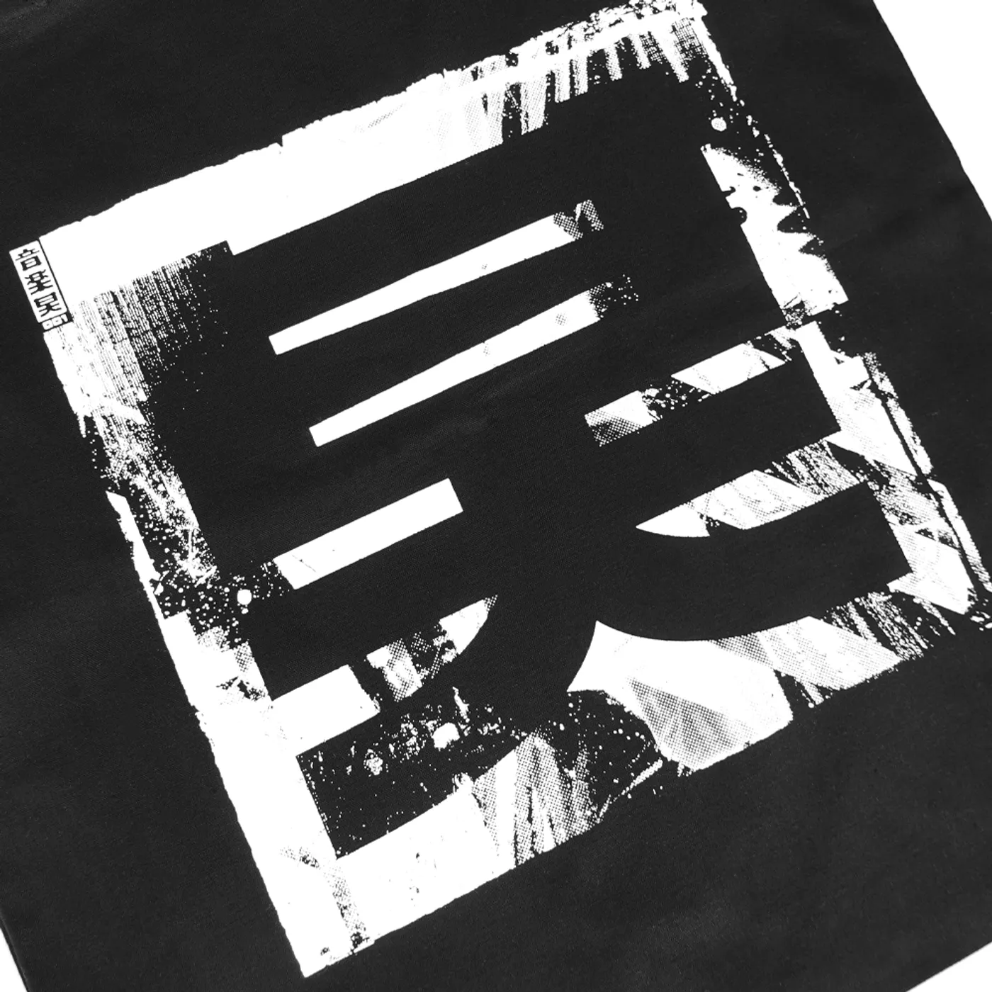 Shogun Audio Elements Tote Bag