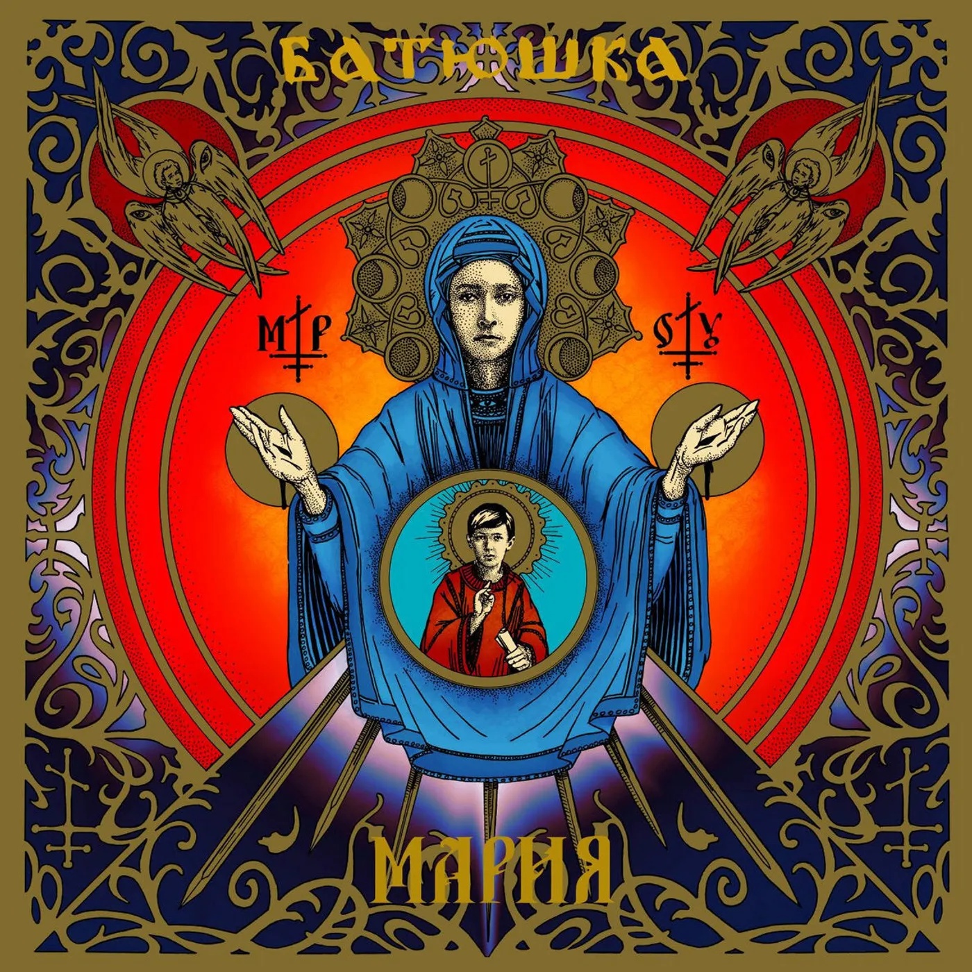 Batushka LP - Maria (Clear Vinyl 2Lp)