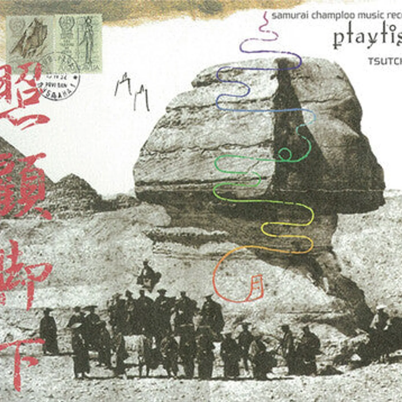 Tsutchie LP - Samurai Champloo Music Record: Playlist (Vinyl)