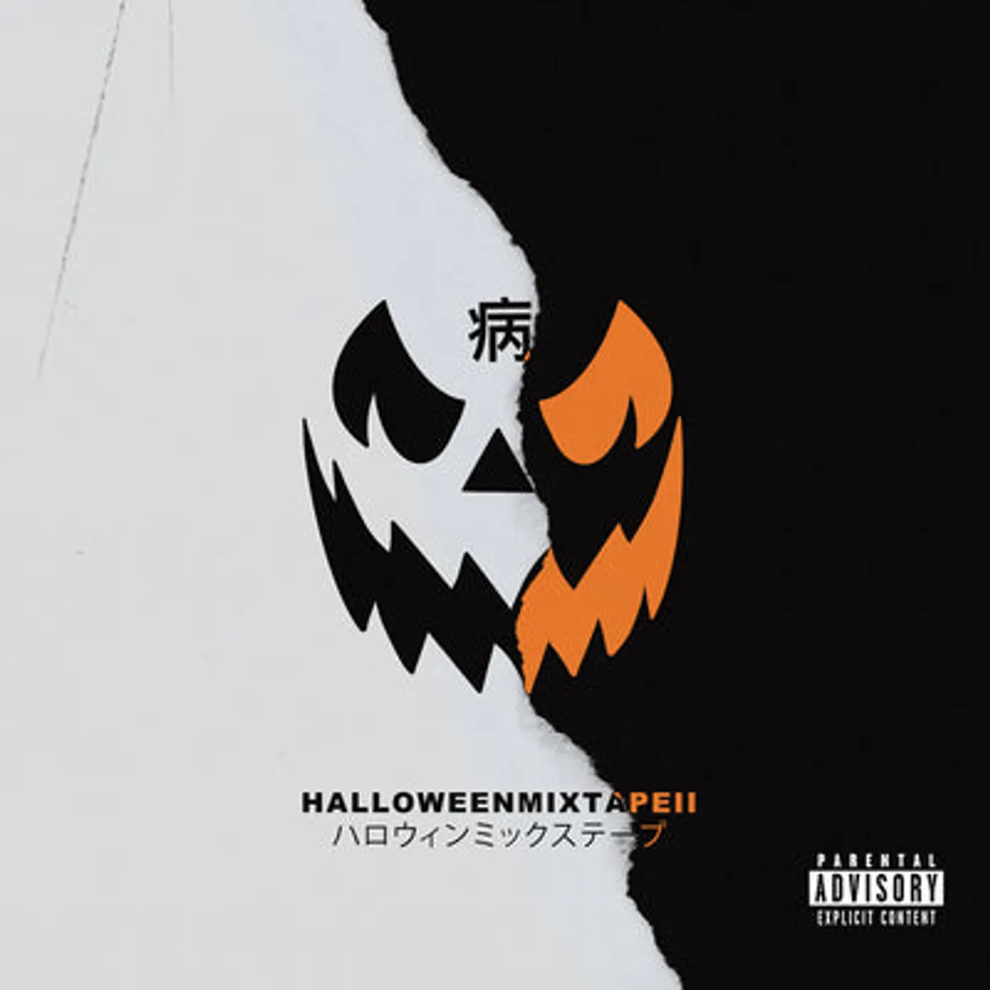 Magnolia Park LP - Halloween Mixtape Ii (Vinyl)