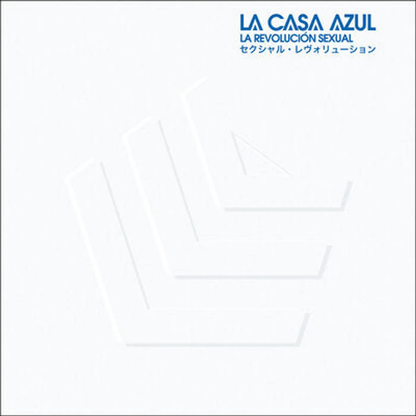 La Casa Azul LP - La Revolucion Sexual (Vinyl)