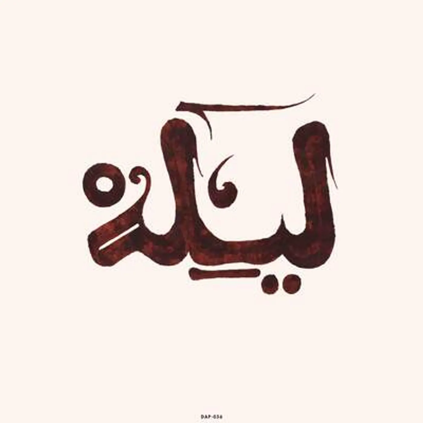 Innov Gnawa LP - Lila (Vinyl)