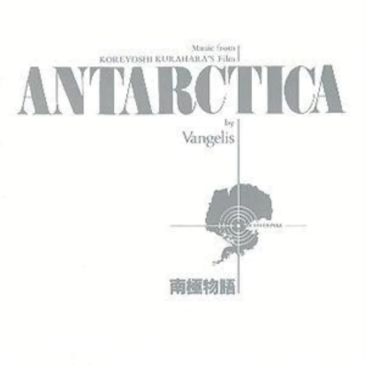 Vangelis CD - Antarctica - Original Soundtrack