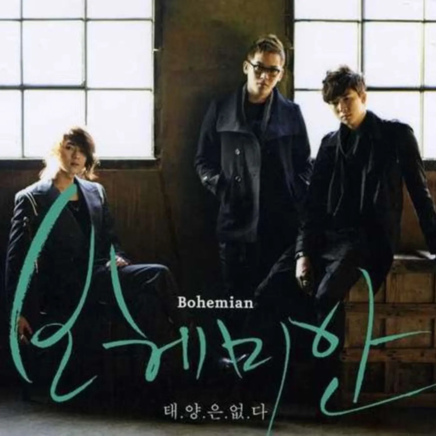 Bohemian CD - There Is No Sun