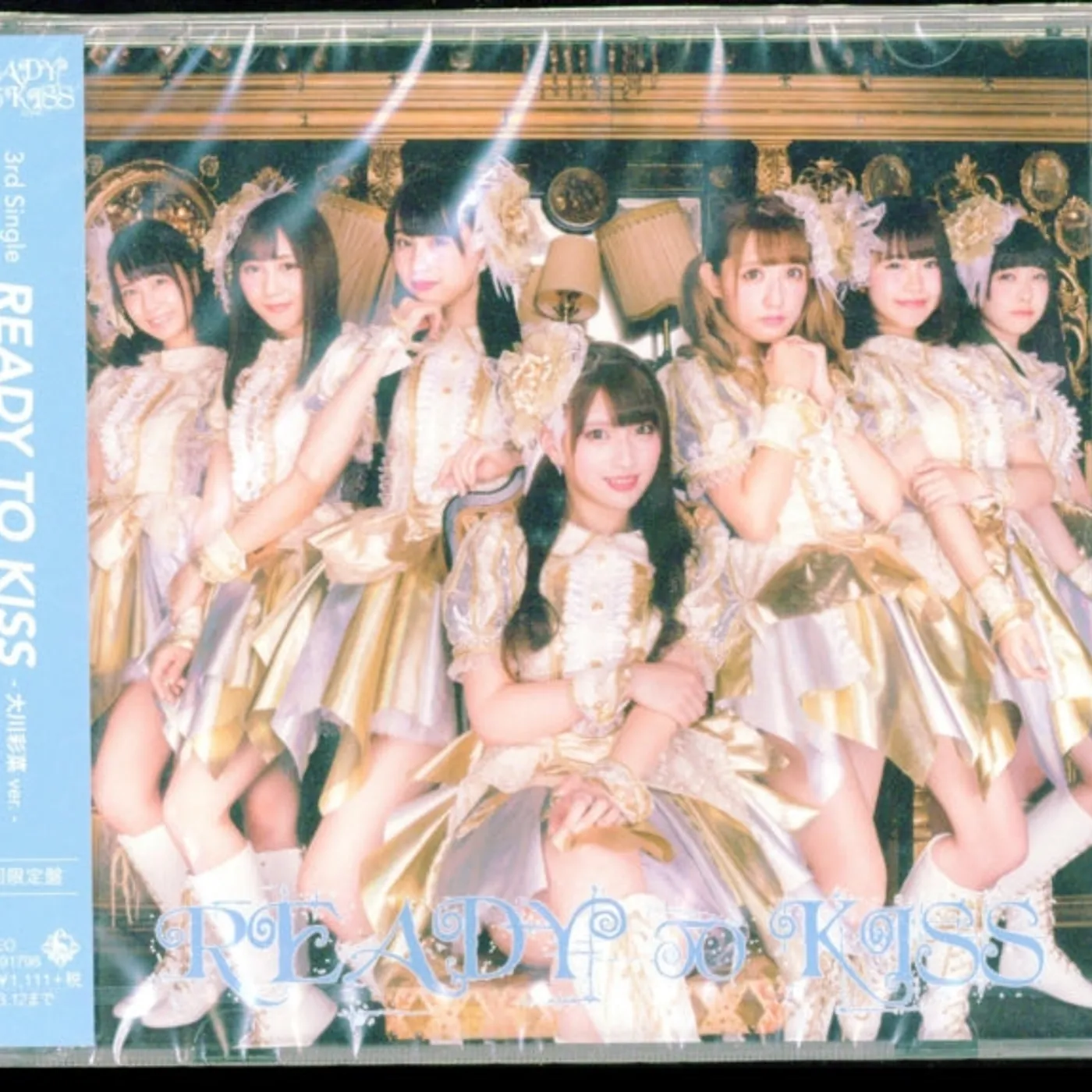 Ready To Kiss CD - Ready To Kiss (Limited-4)