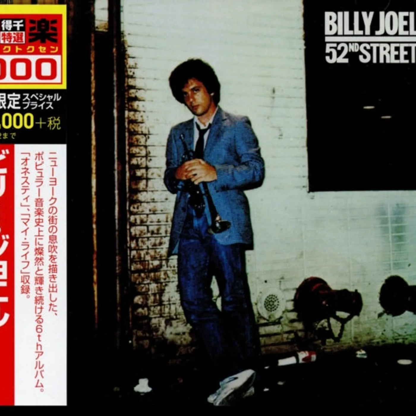 Billy Joel CD - 52Nd Street