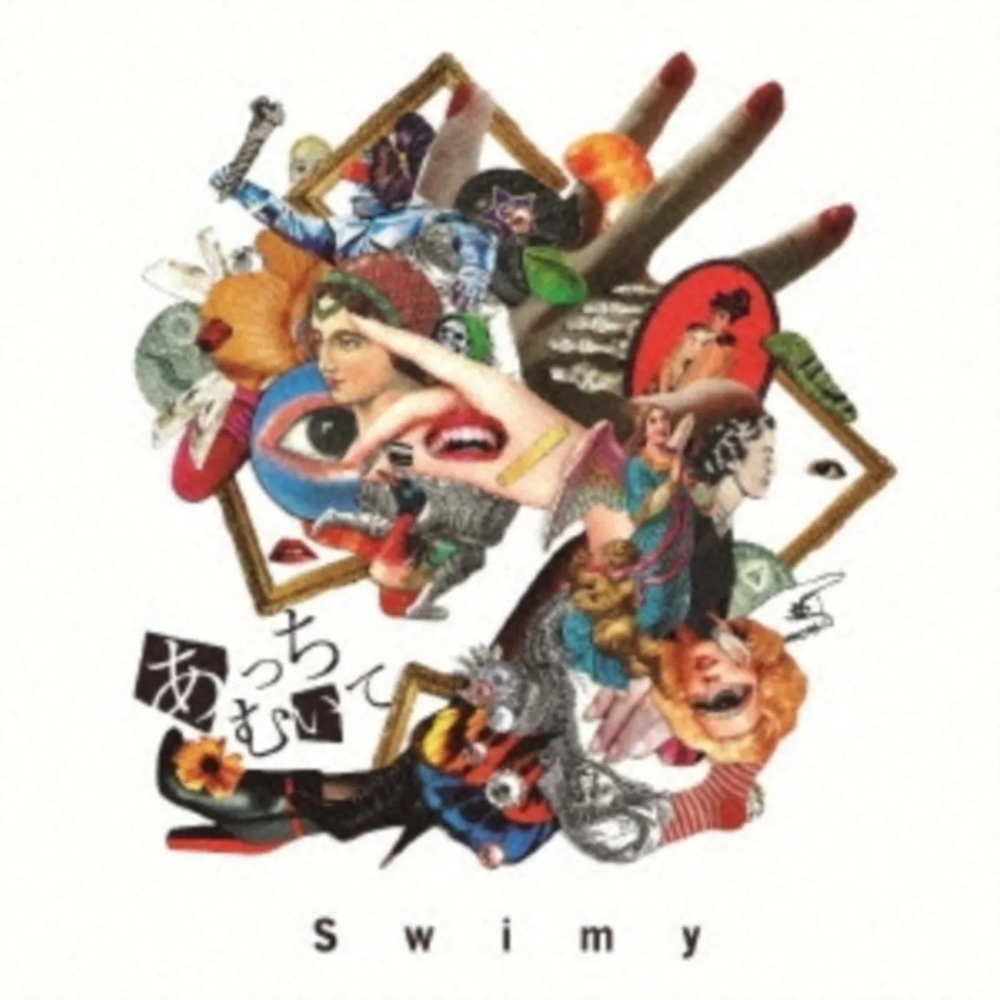 Swimy CD - Acchi Muite