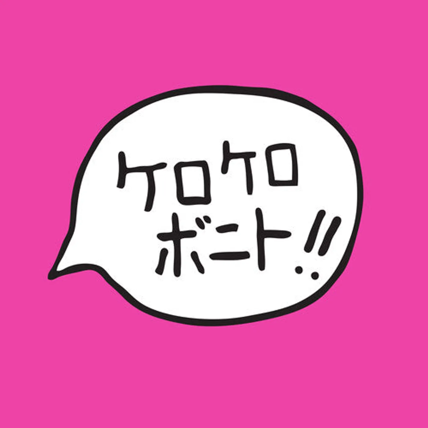 Kero Kero Bonito LP Vinyl - Intro Bonito - Hot Pink (Bonus Tracks) (Colv)