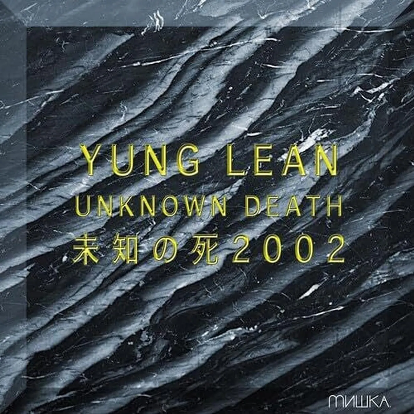 Yung Lean LP Vinyl - Unknown Death 2002 (Colv) (Gol)