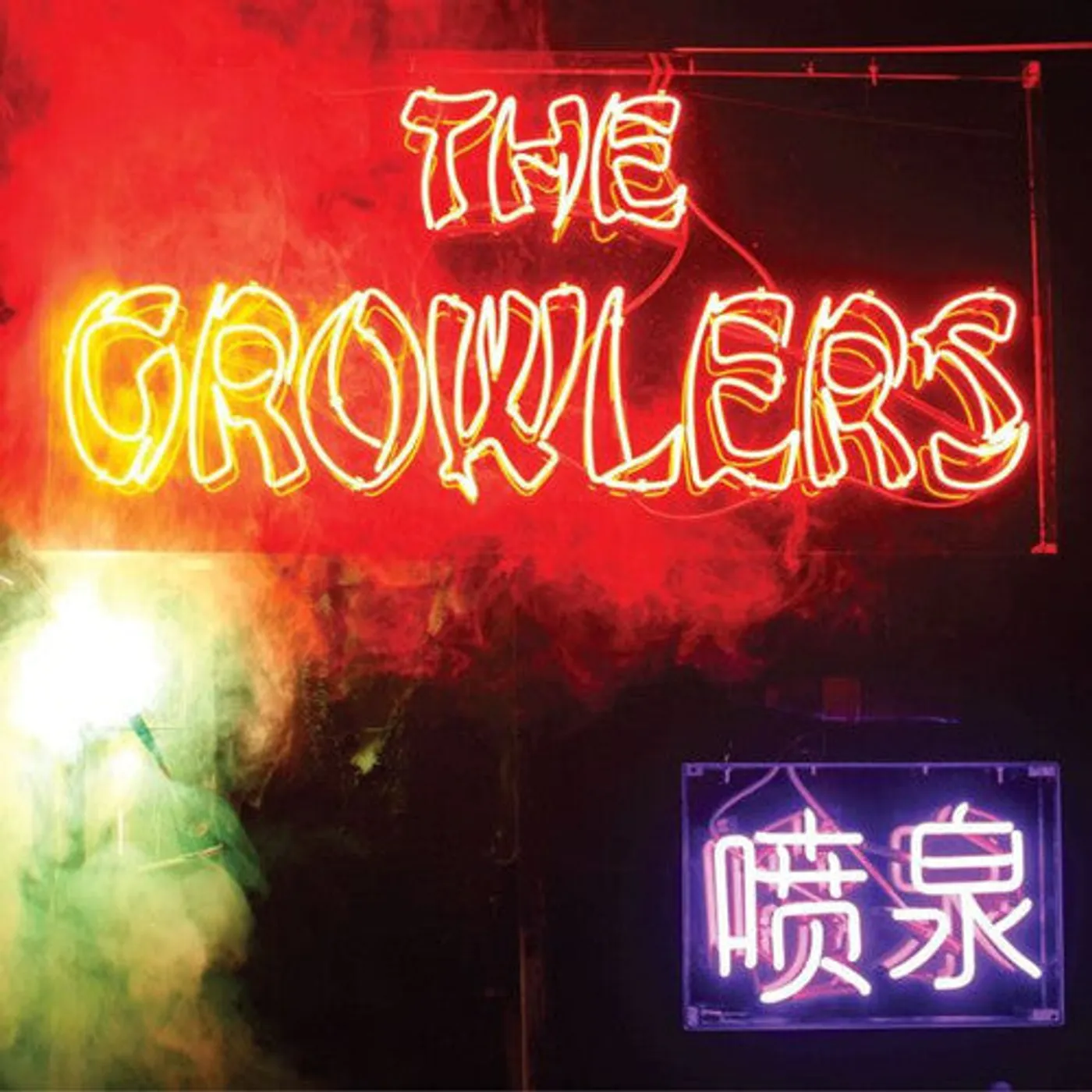 The Growlers LP Vinyl - Chinese Fountain (Colv) (Dlx) (Gate) (Mgta)