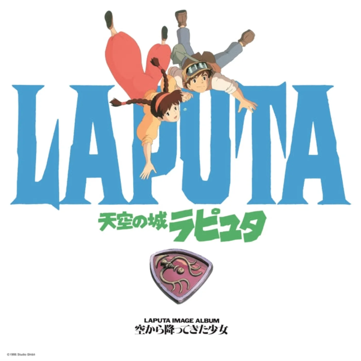 Joe Hisaishi LP Vinyl Record - Sora Kara Futtekita Shoujo Castle In The Sky: Image Album