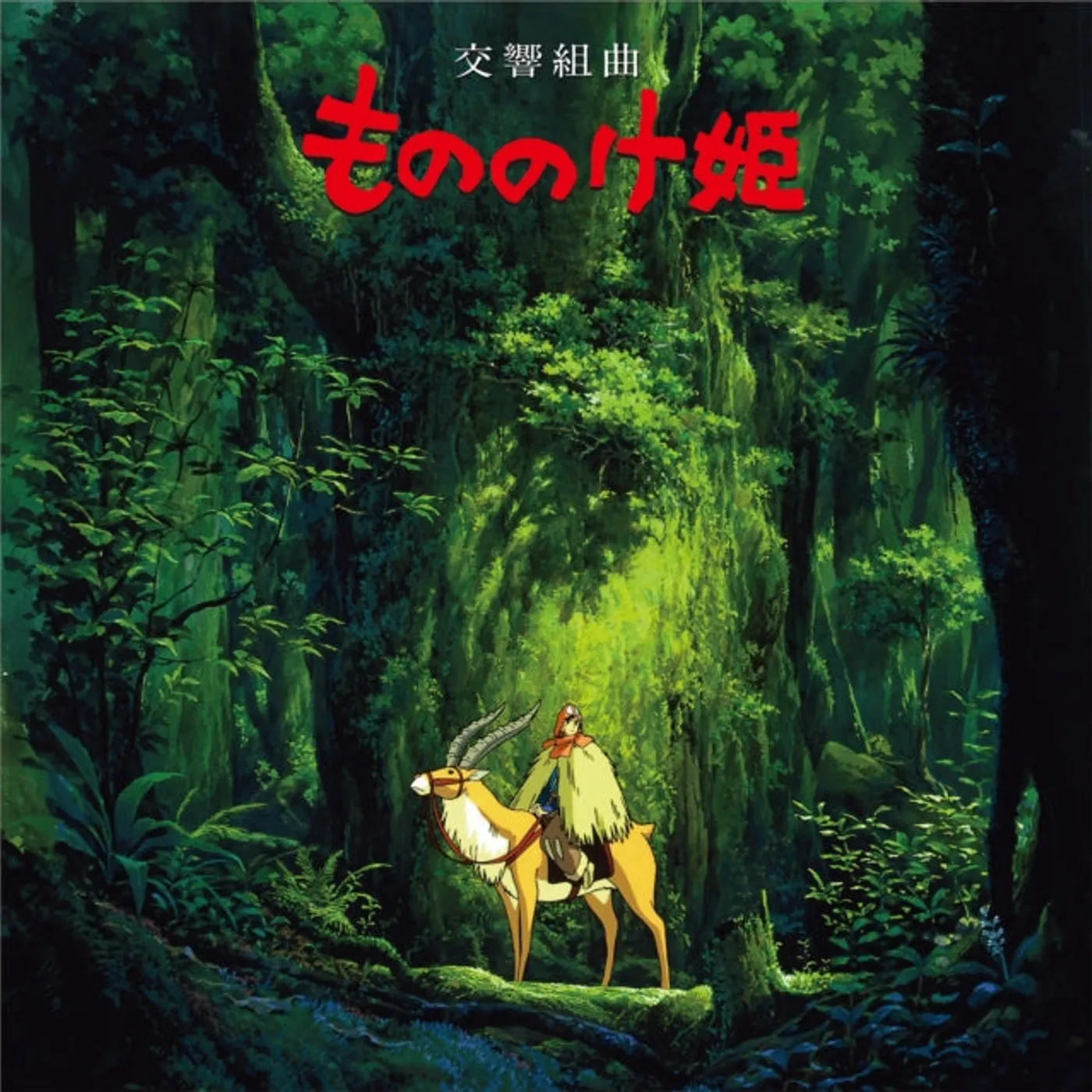 Joe Hisaishi LP Vinyl Record - Symphonic Suite Princess Mononoke