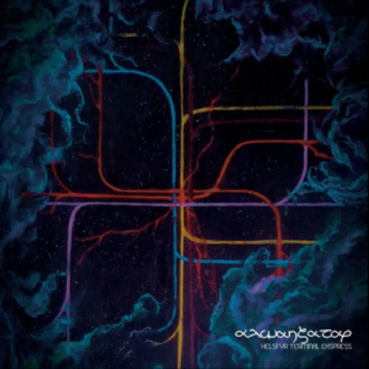 Alwanzatar LP - Helsfyr Terminal Ekspress (Vinyl)