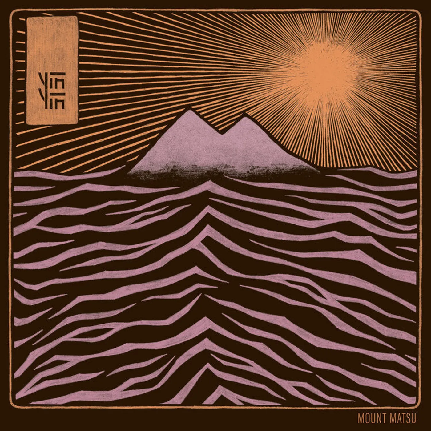 Yin Yin LP - Mount Matsu (Vinyl)