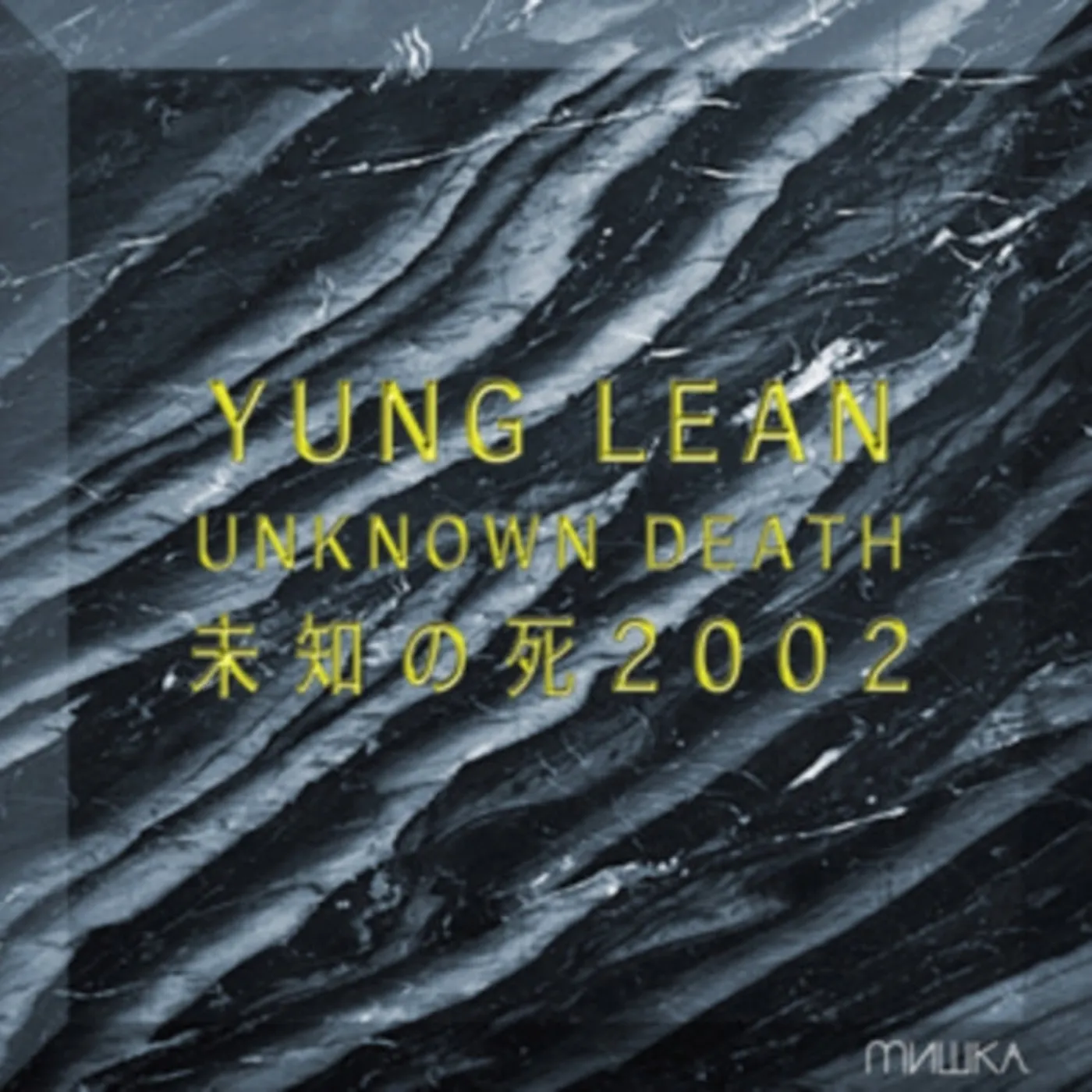 Yung Lean LP - Unknown Death 2002 (Vinyl)