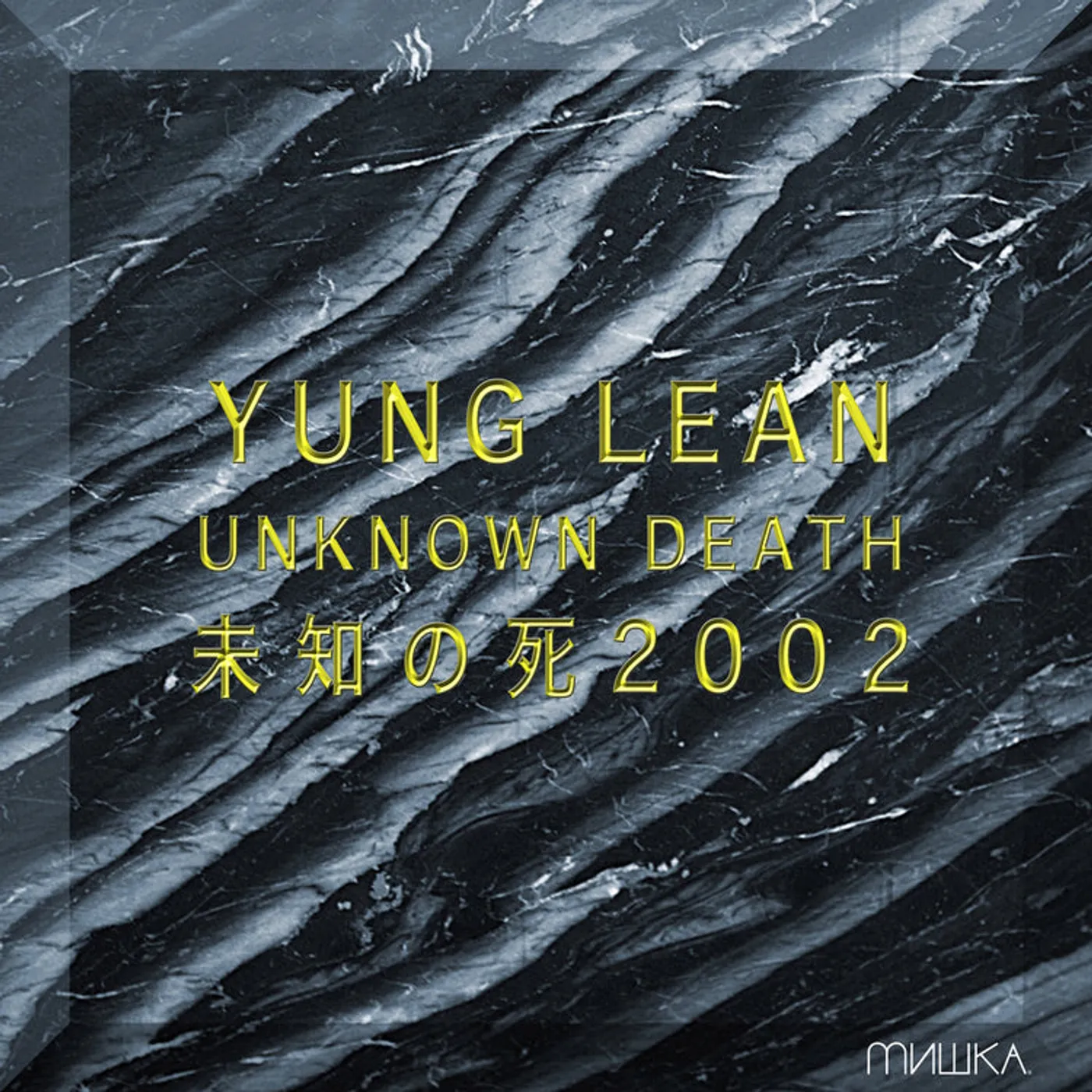 Yung Lean LP - Unknown Death 2002 (Vinyl)