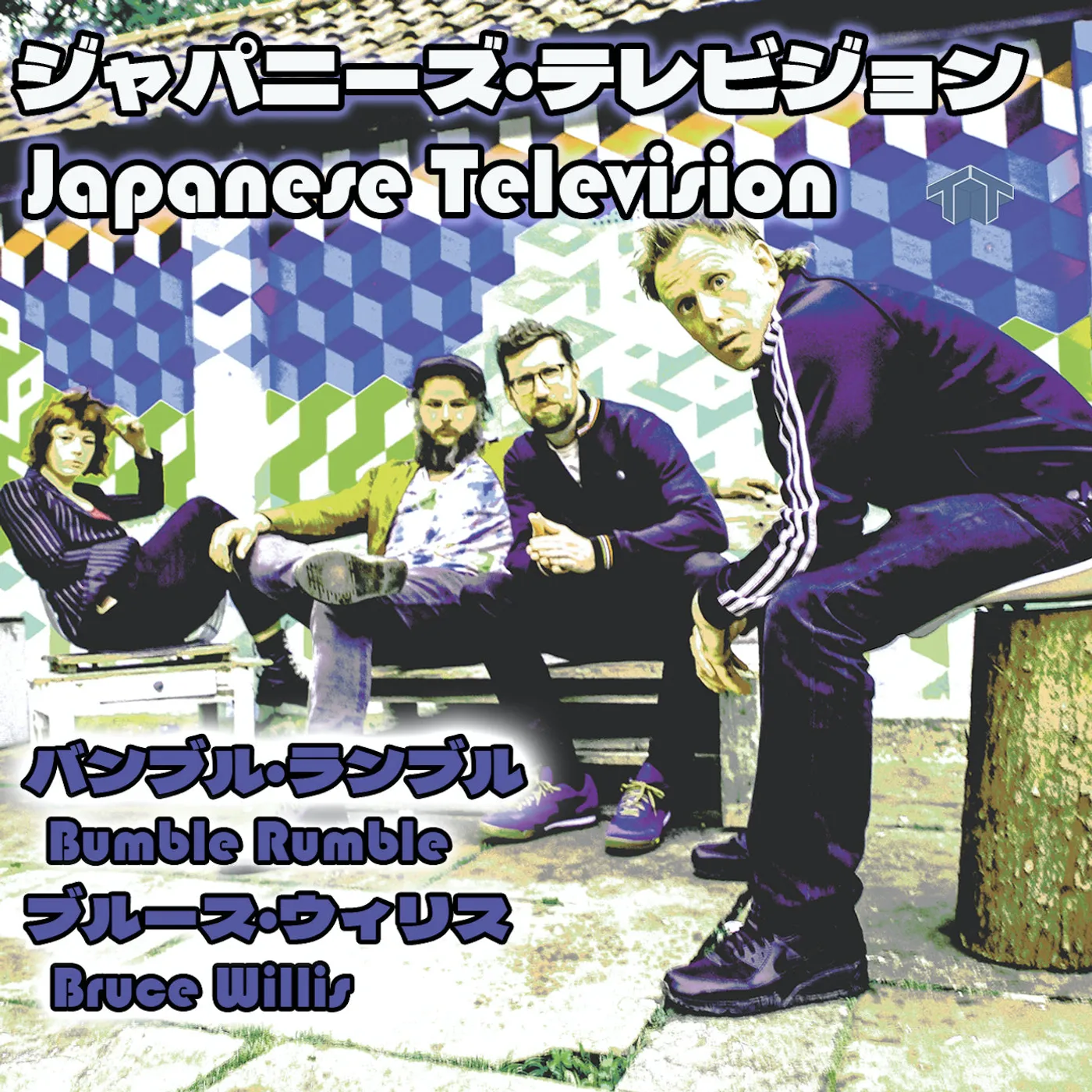 Japanese Television LP - Bumble Rumble / Bruce Willis (Vinyl)