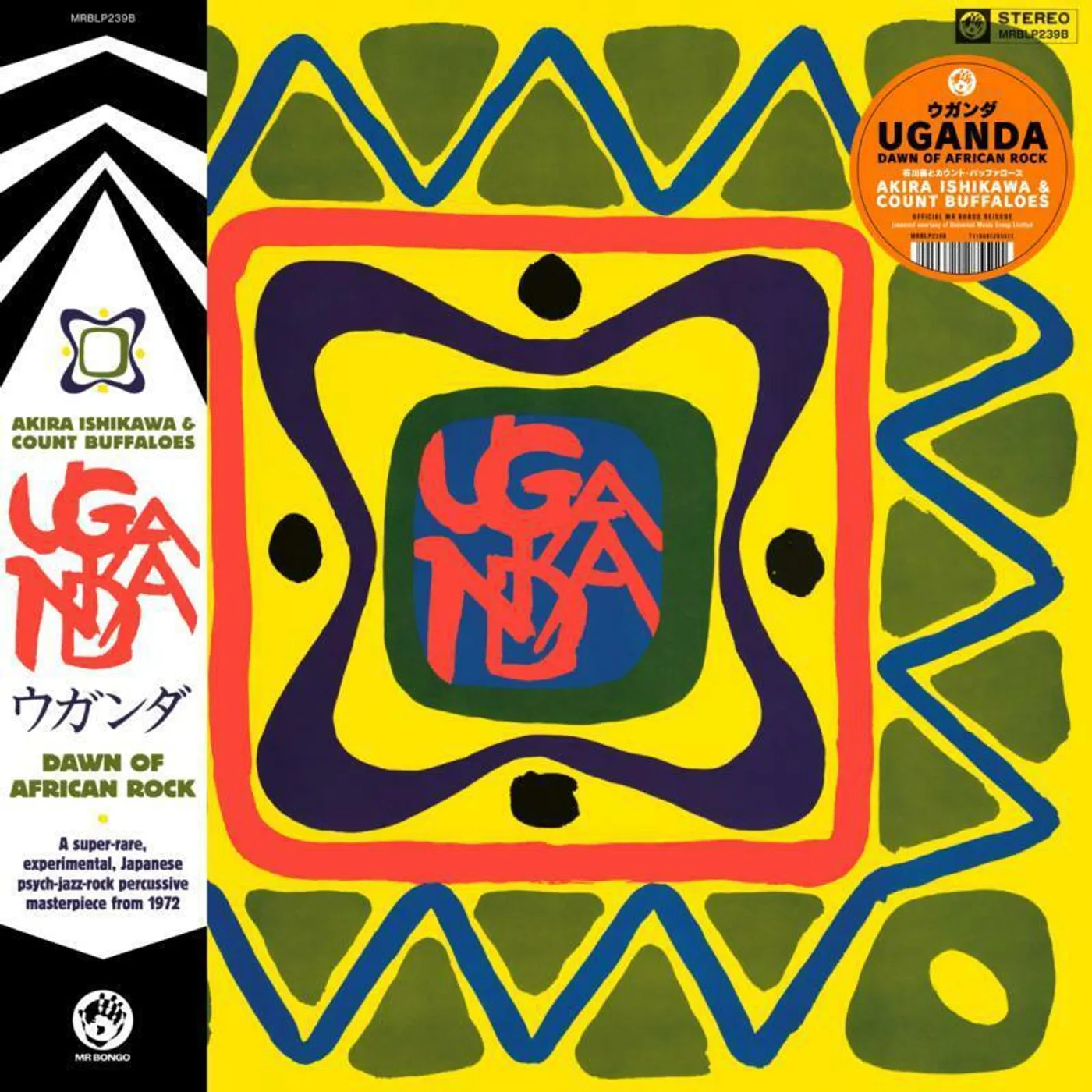 Akira Ishikawa & Count Buffaloes LP - Uganda (Dawn Of African Rock) (Vinyl)