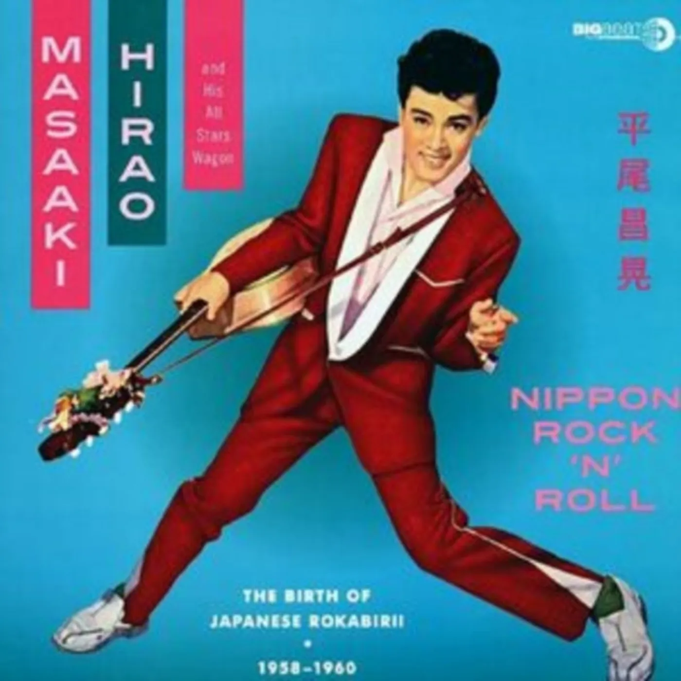 Masaaki Hirao & His All Stars Wagon LP - Nippon Rock'n'roll: The Birth Of Japanese Rokabirii (Vinyl)