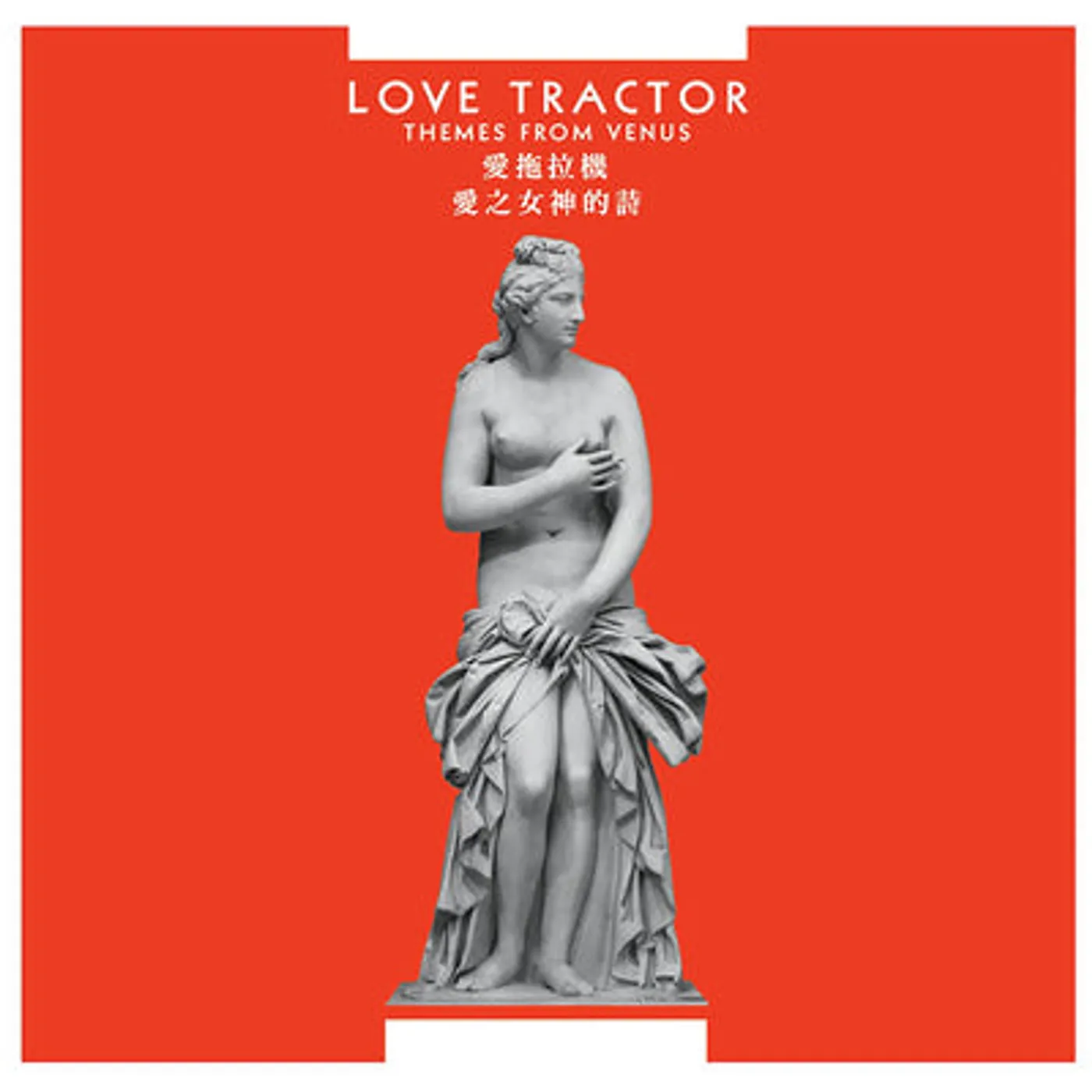 Love Tractor LP - Themes from Venus (Vinyl)