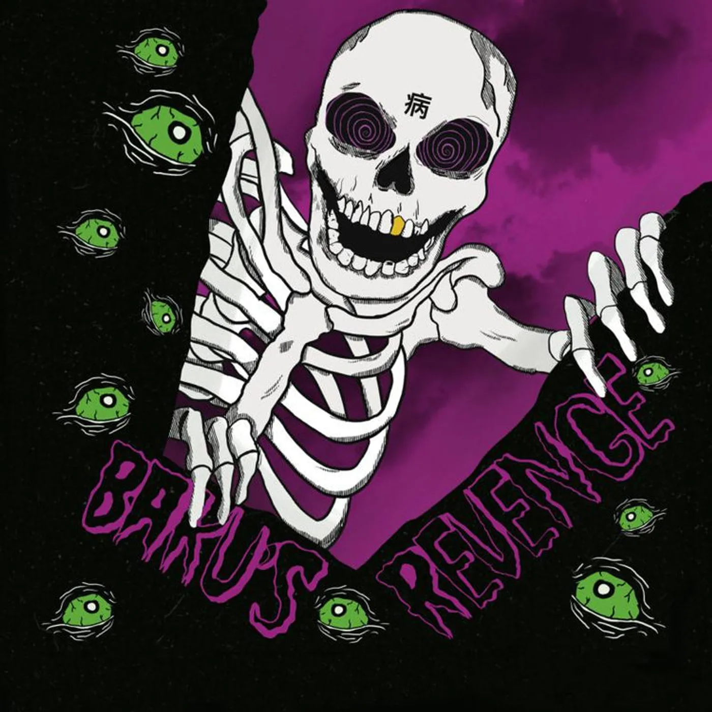 Magnolia Park LP - Bakus Revenge (Vinyl)